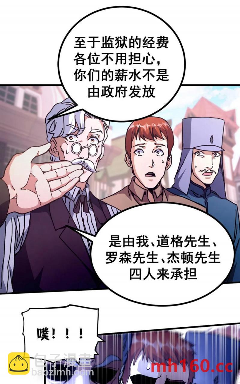 61 十倍薪水-第59话