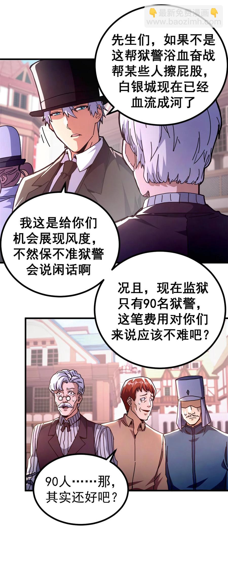 61 十倍薪水-第59话