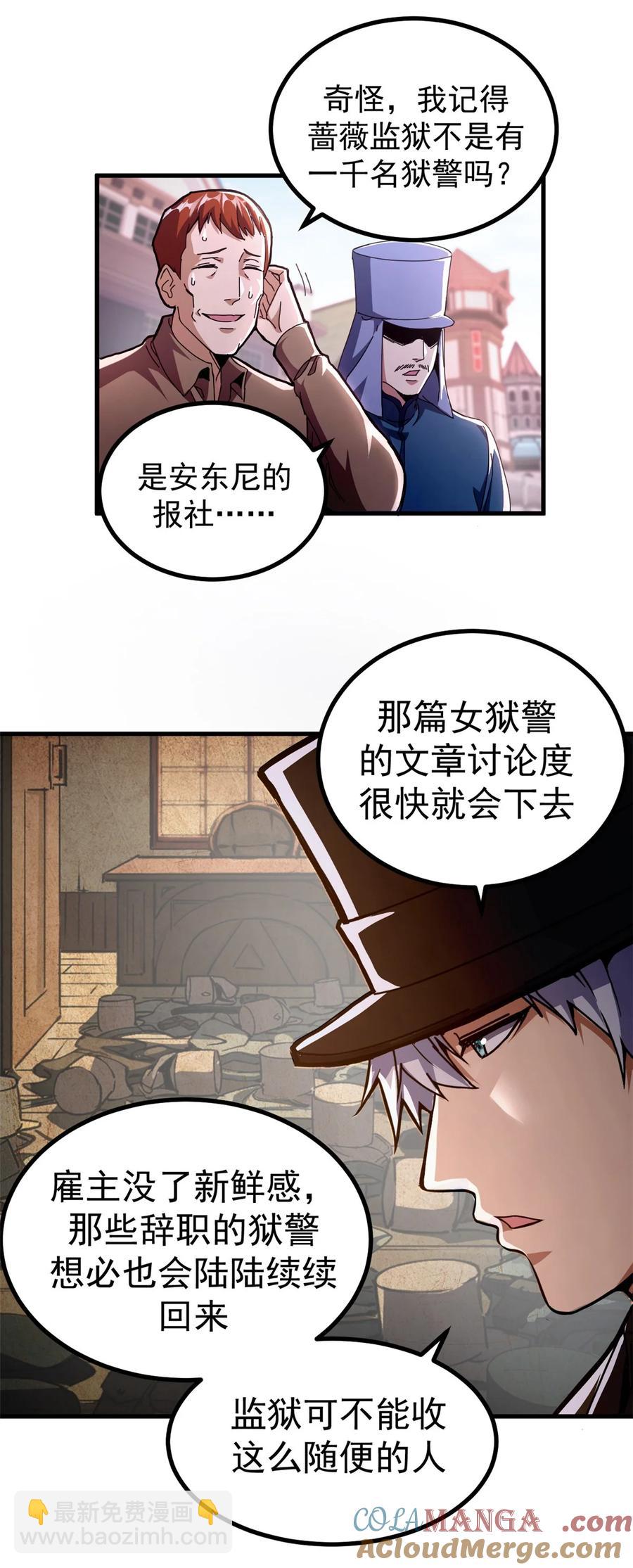 61 十倍薪水-第59话
