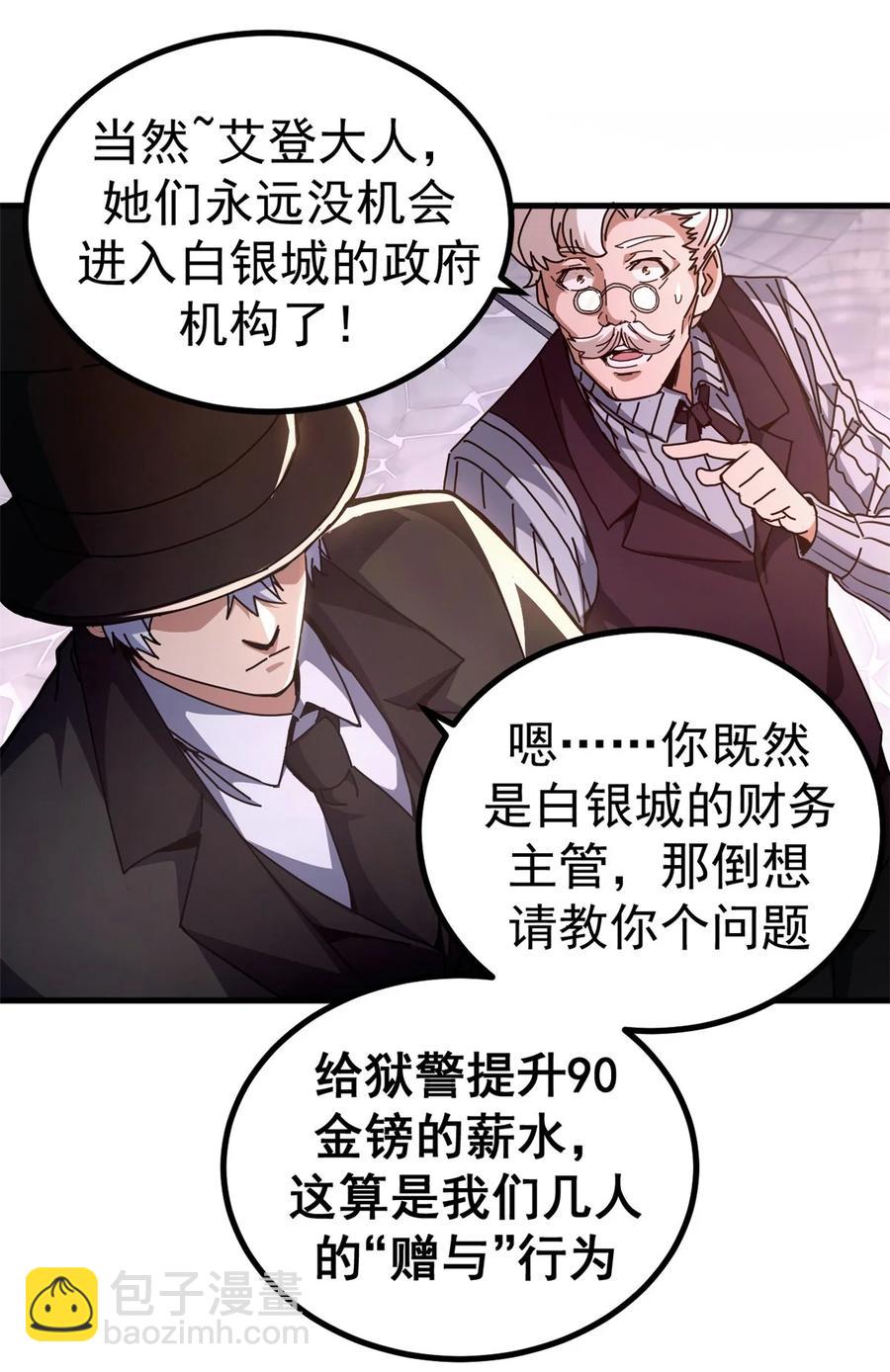 61 十倍薪水-第59话