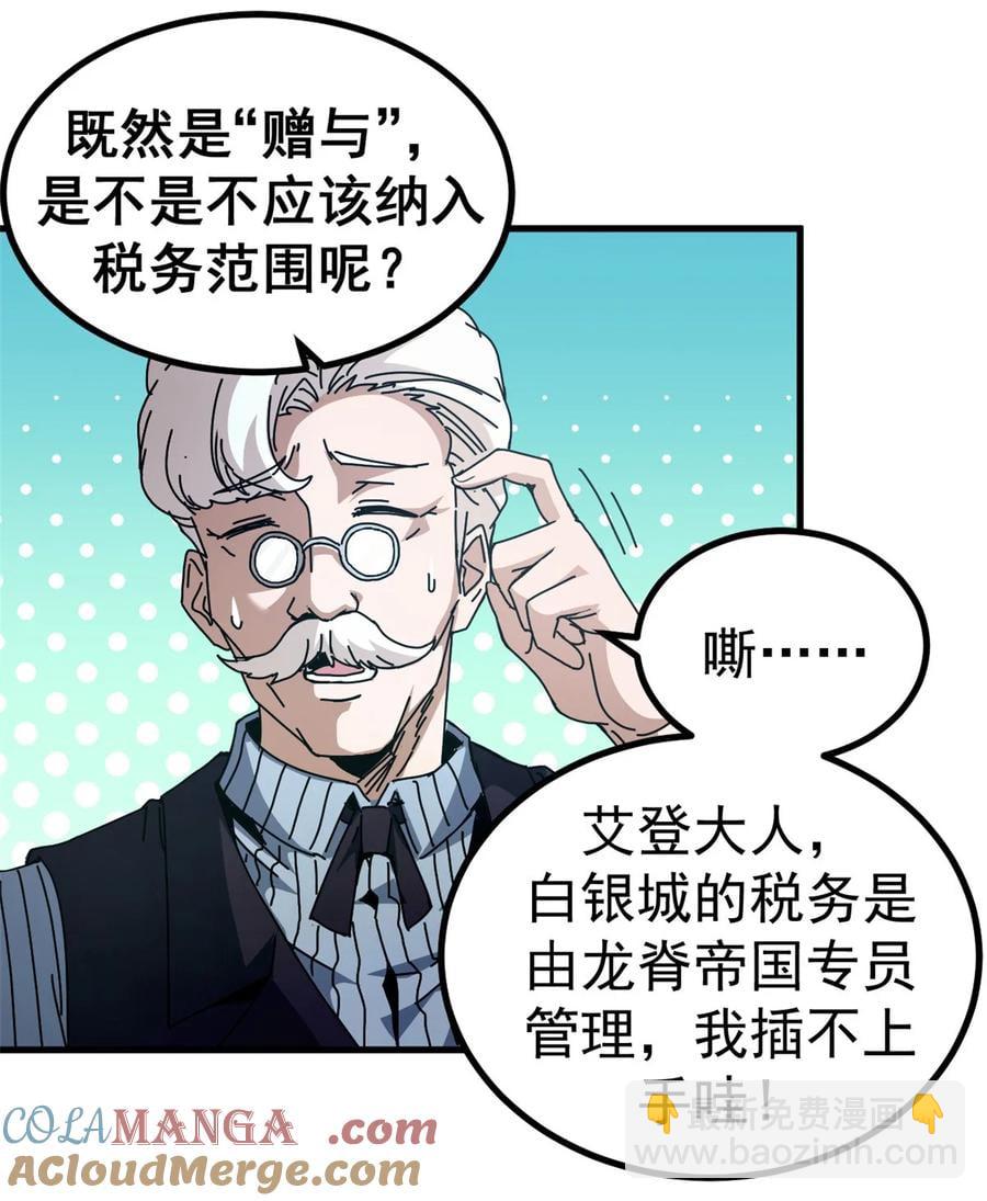 61 十倍薪水-第59话