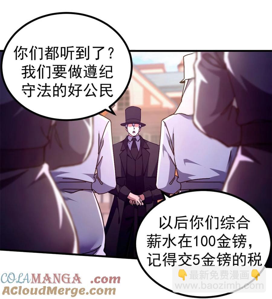61 十倍薪水-第59话