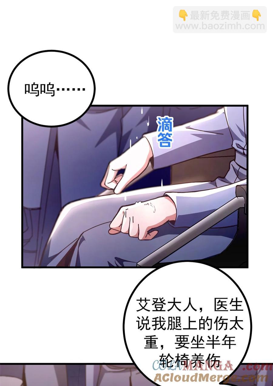 61 十倍薪水-第59话