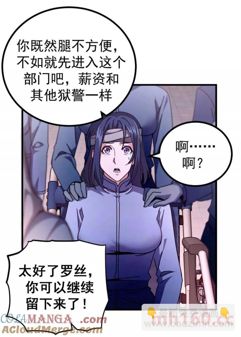 61 十倍薪水-第59话