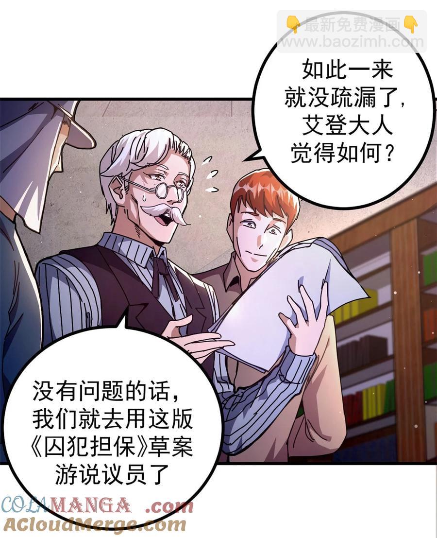 61 十倍薪水-第59话