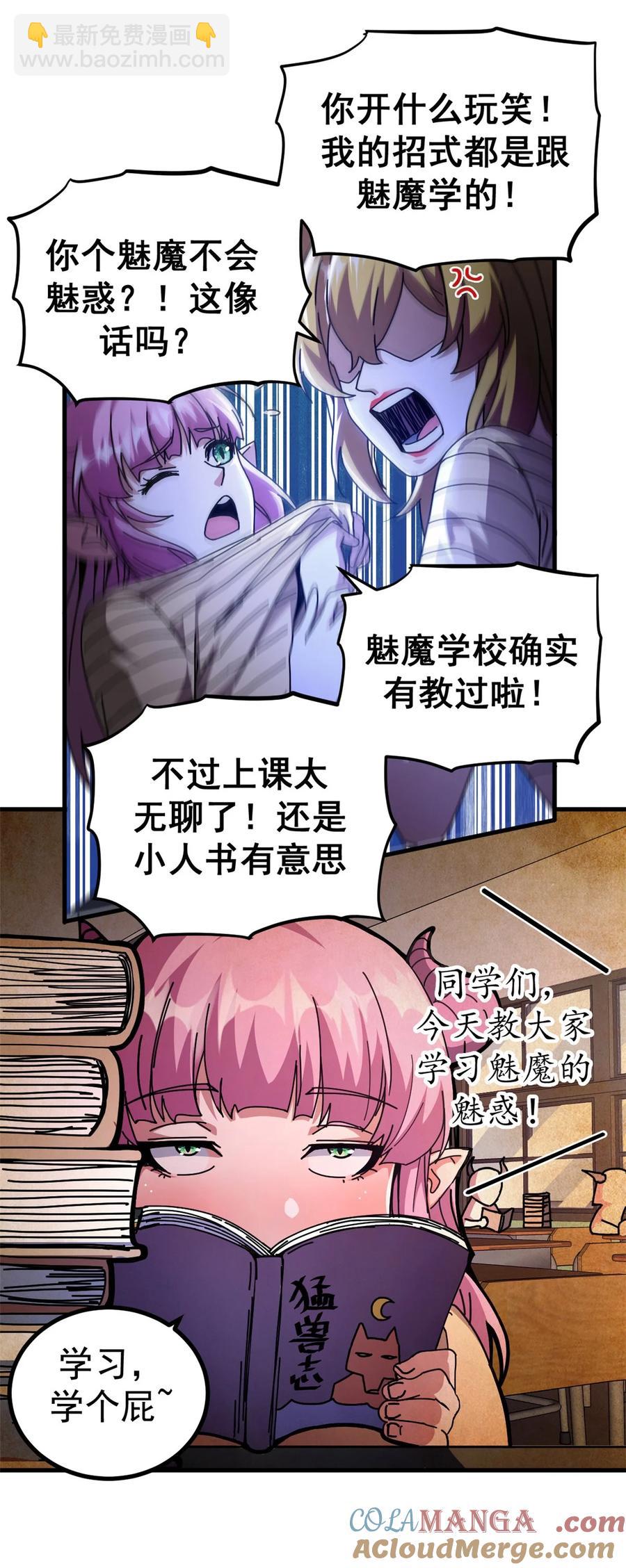 61 十倍薪水-第59话