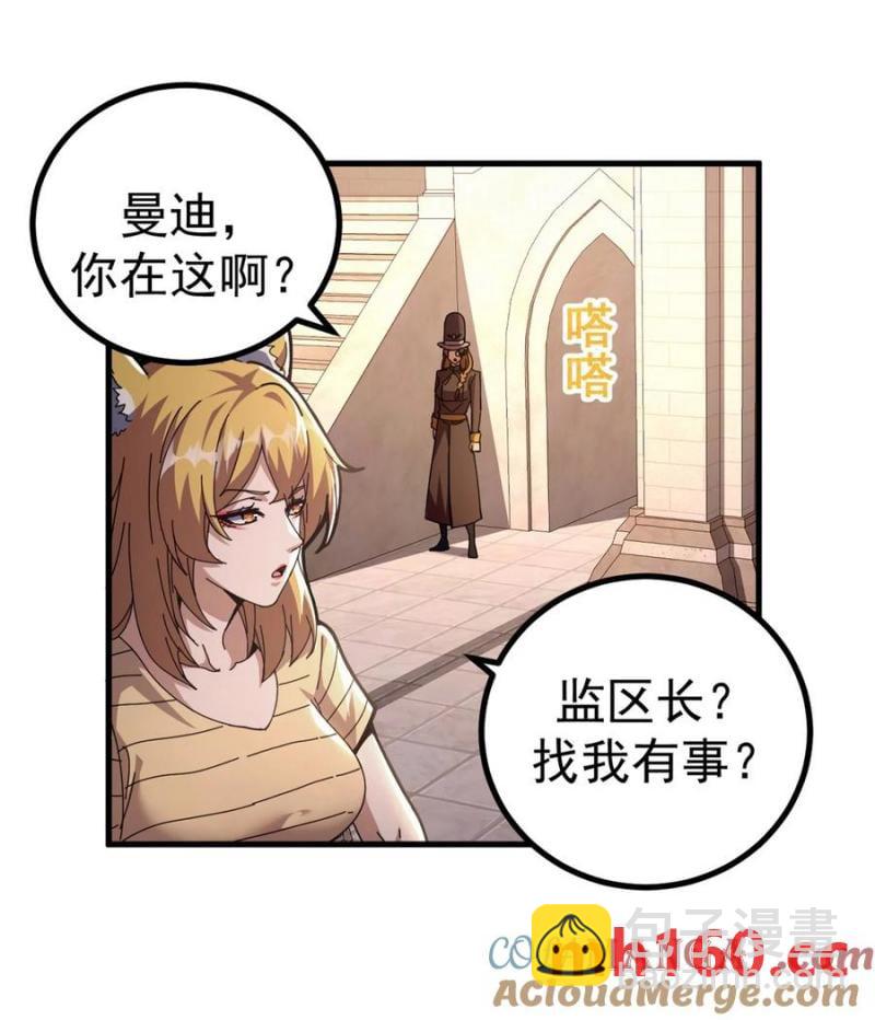 61 十倍薪水-第59话