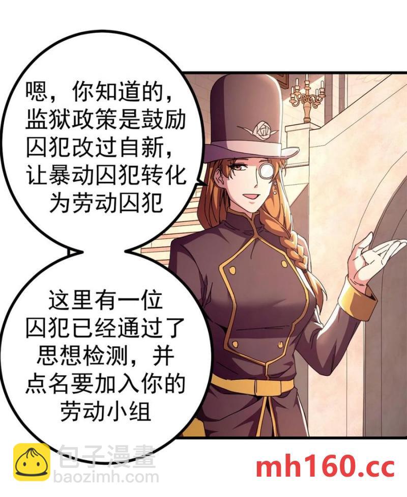 61 十倍薪水-第59话