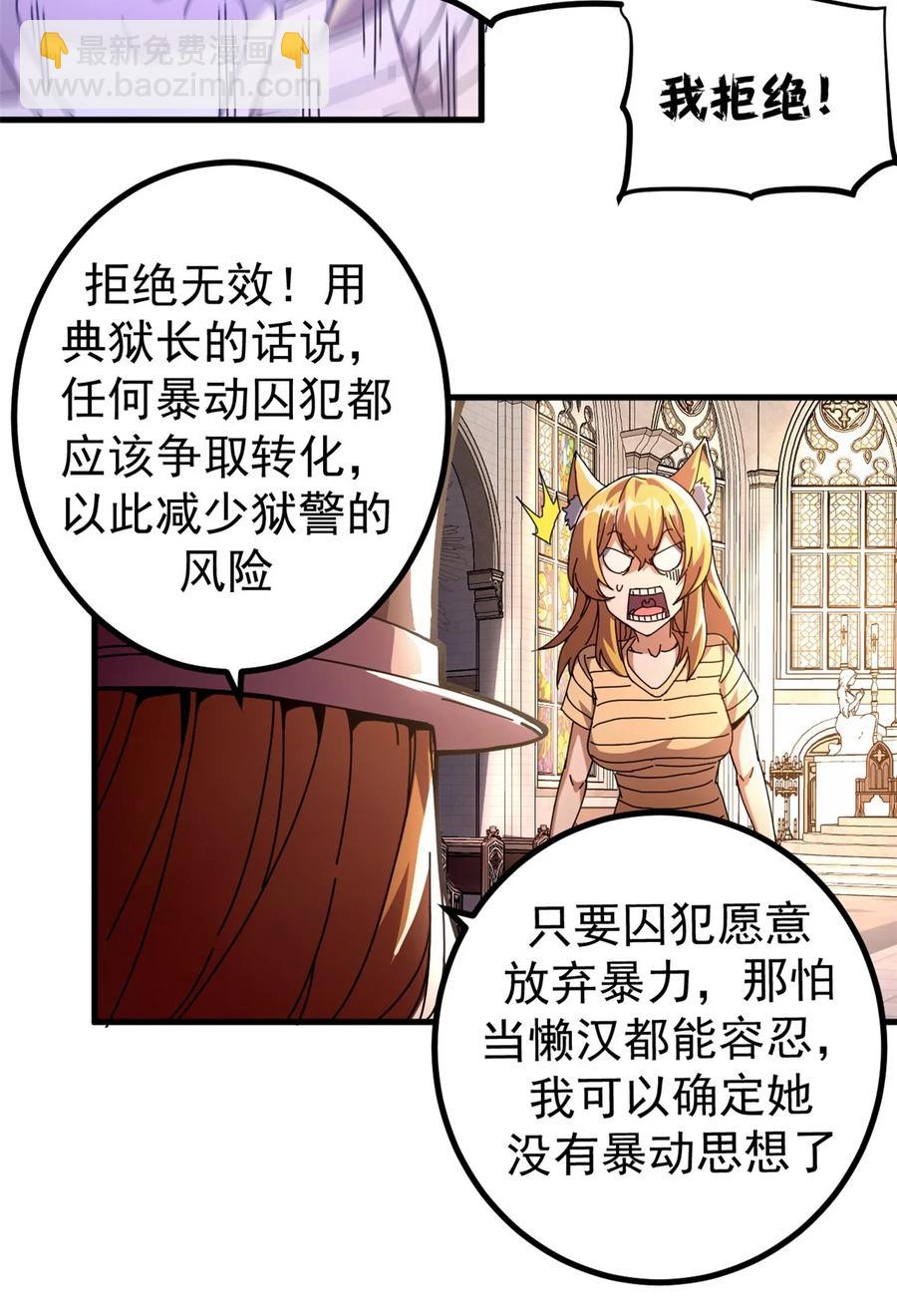 61 十倍薪水-第59话