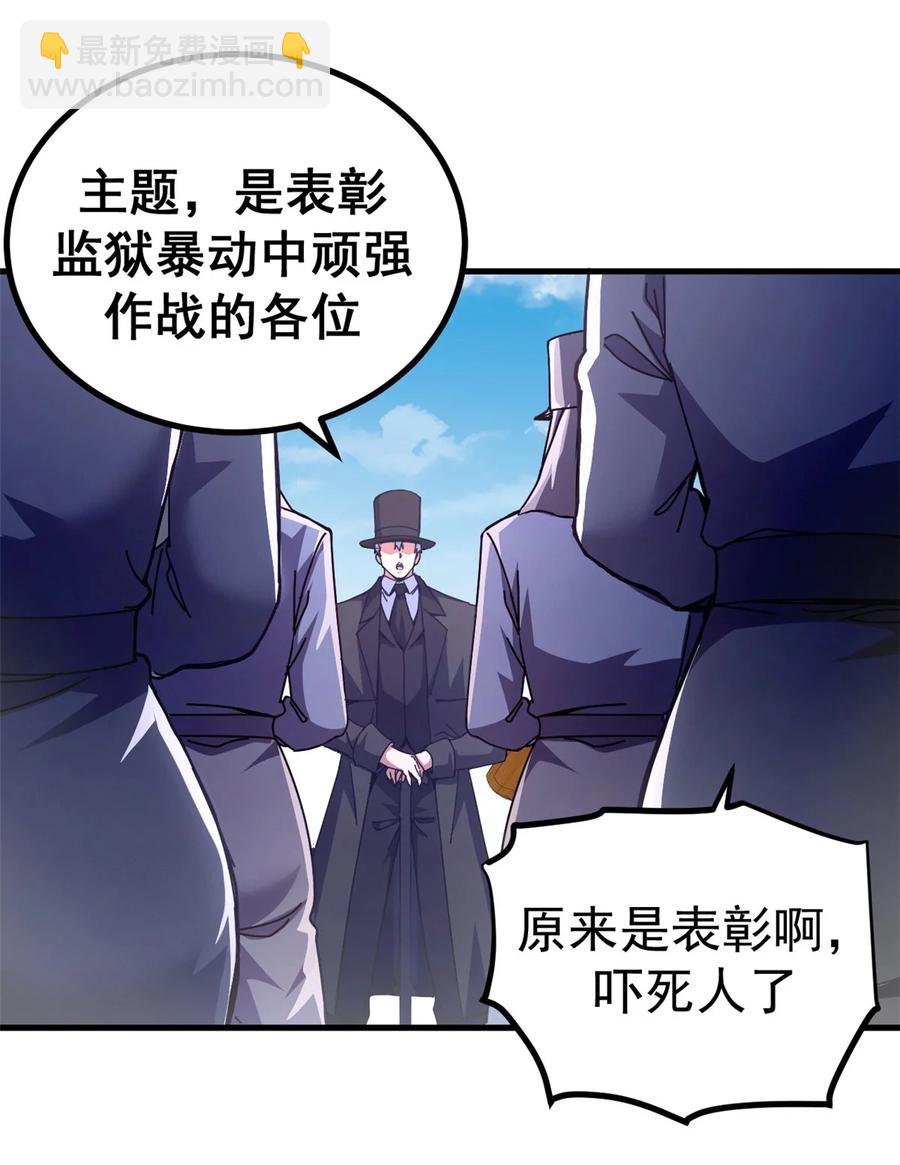 61 十倍薪水-第59话
