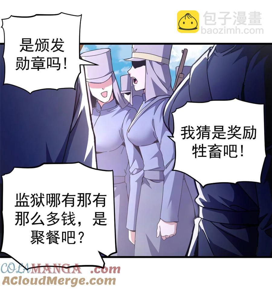 61 十倍薪水-第59话