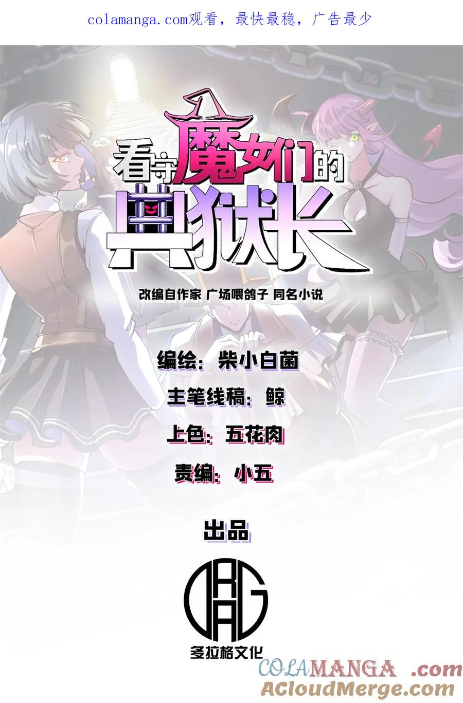63 代价-第61话