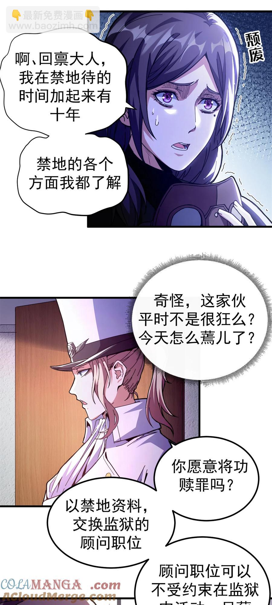 63 代价-第61话