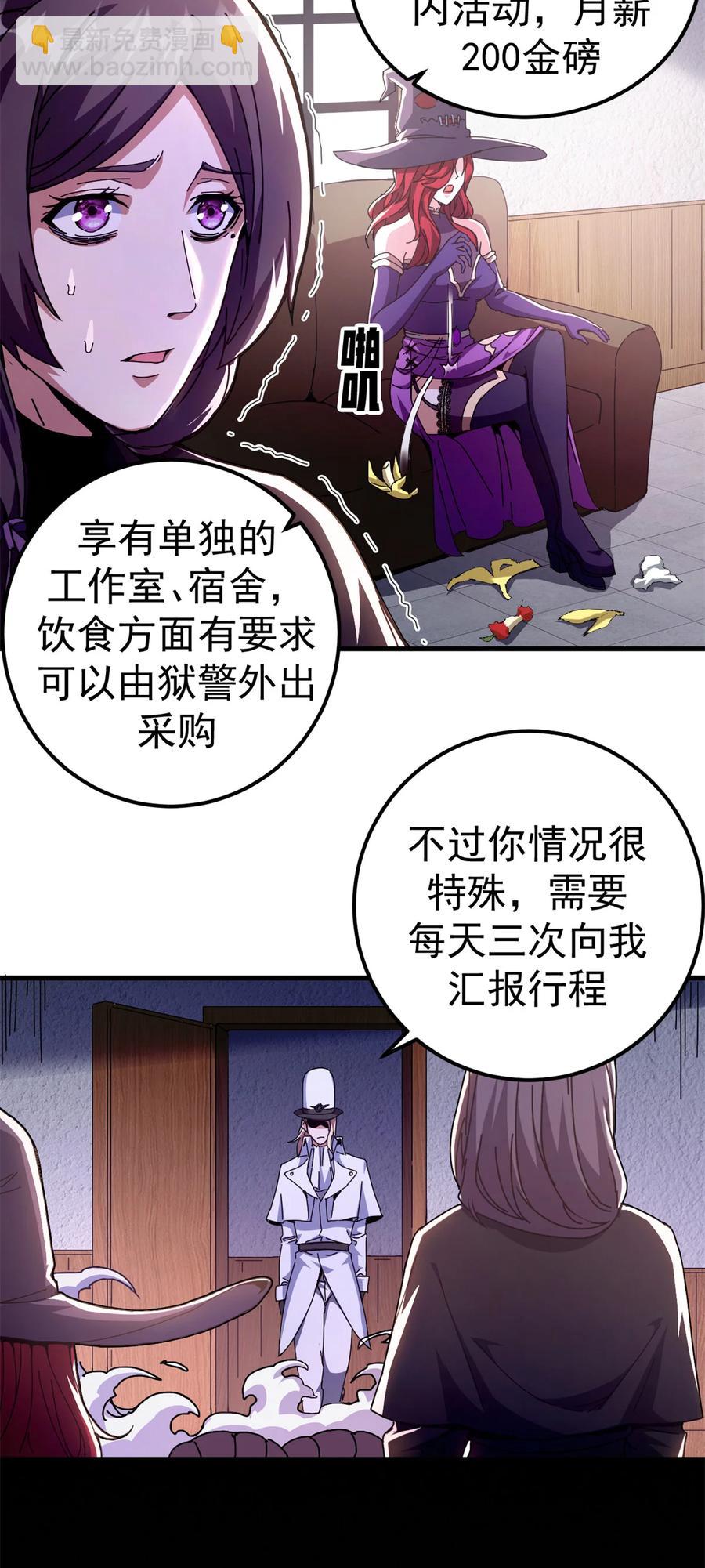 63 代价-第61话