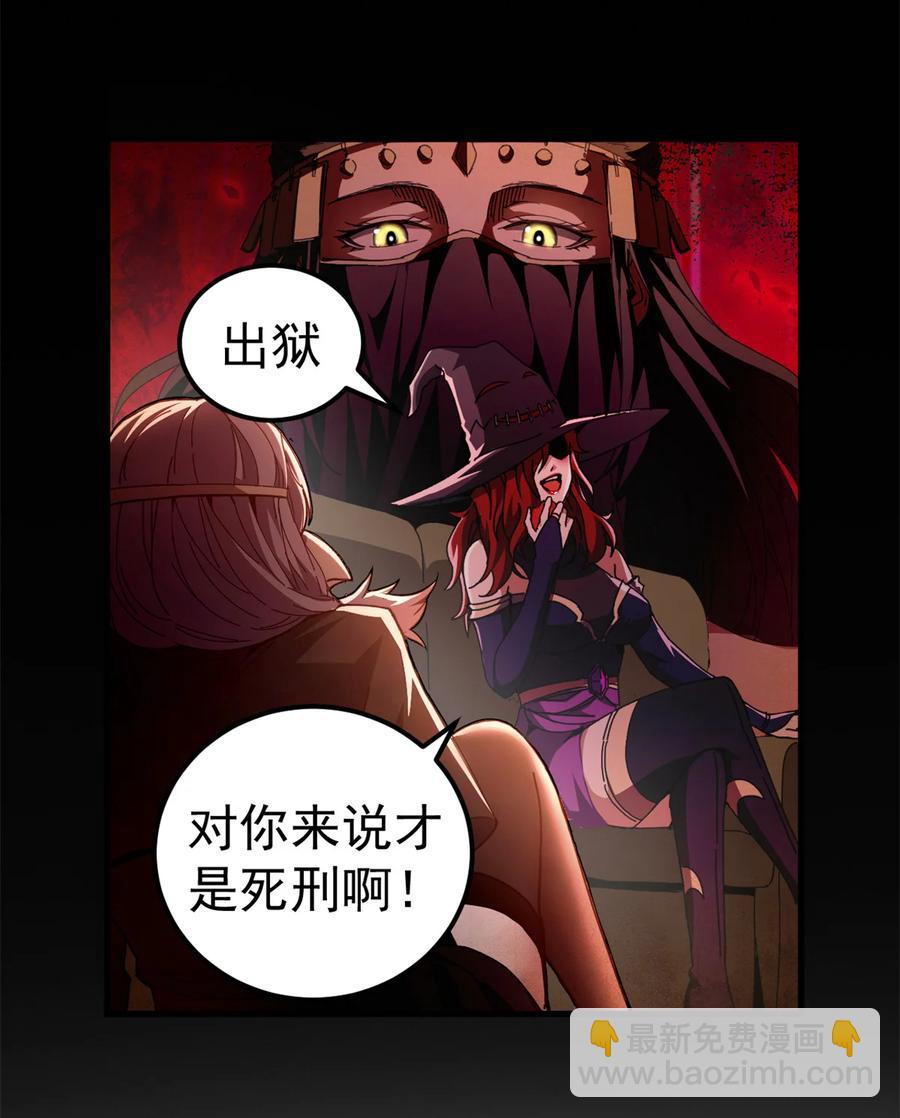 63 代价-第61话