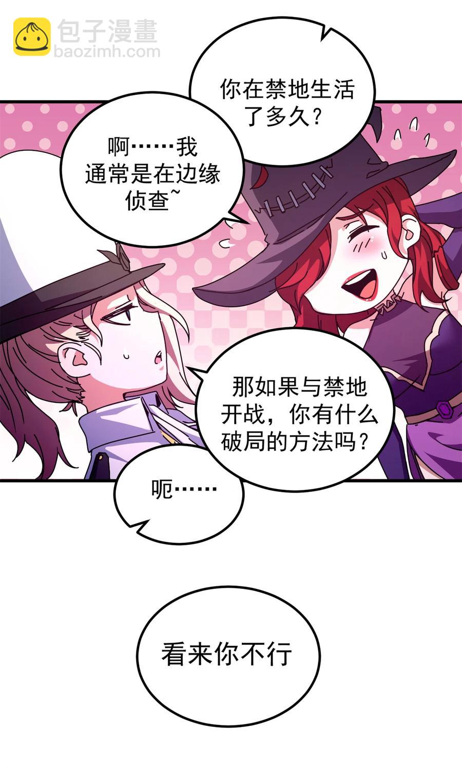63 代价-第61话