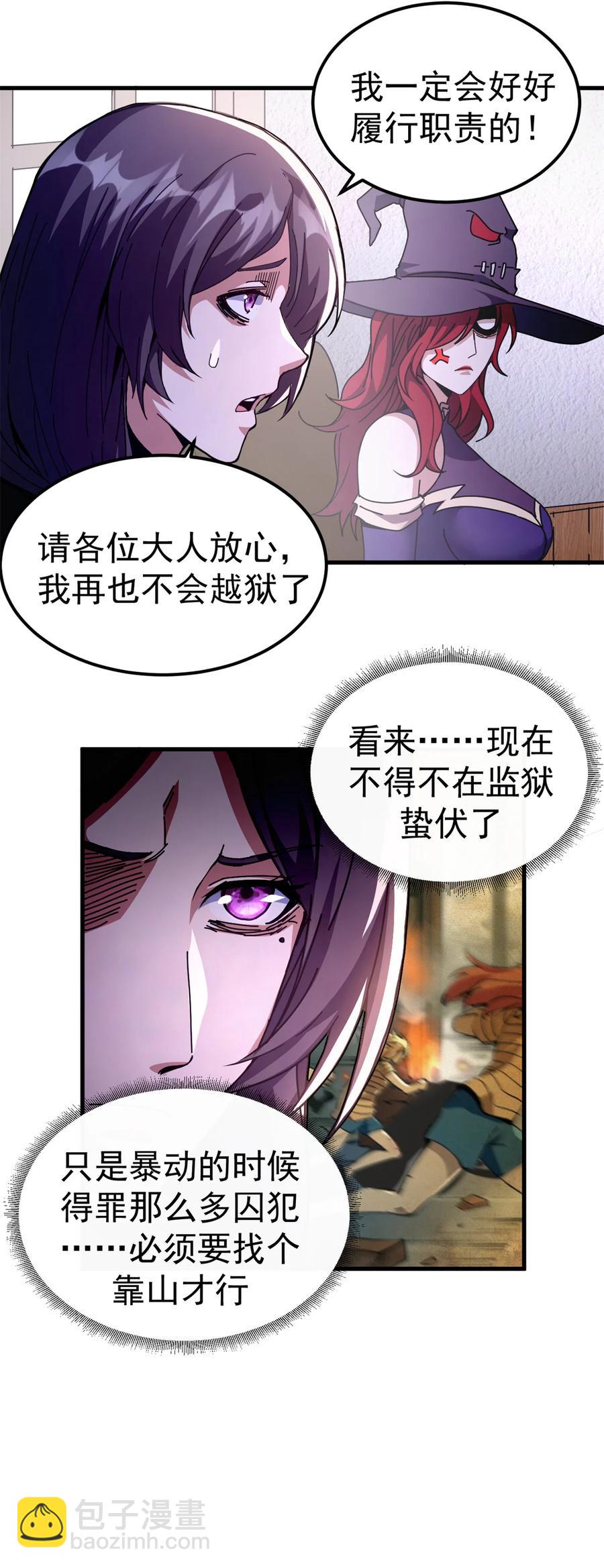 63 代价-第61话