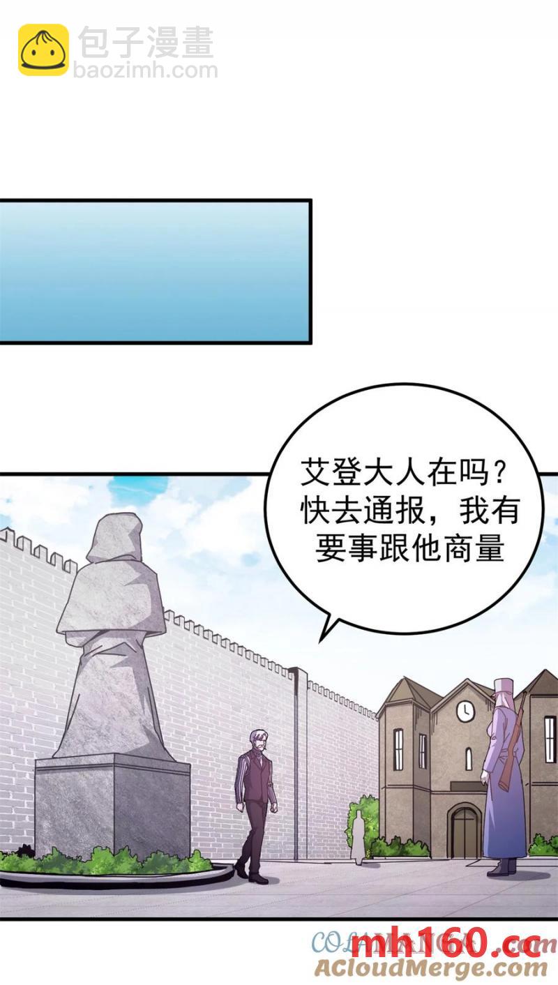 63 代价-第61话