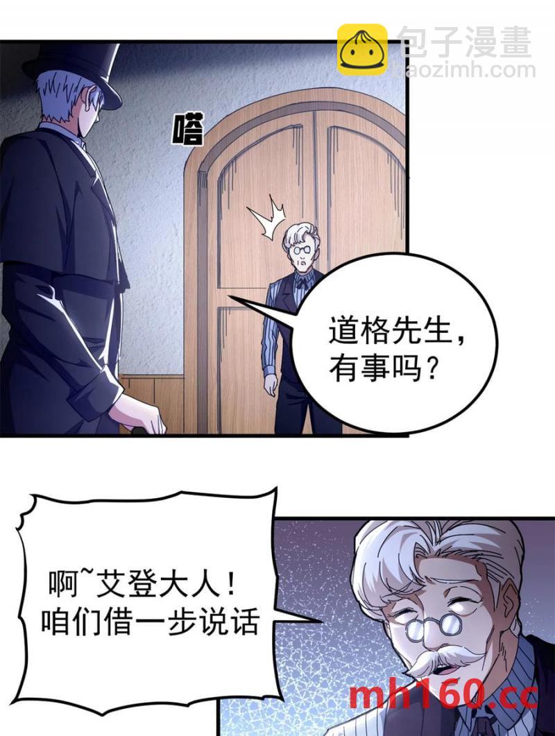63 代价-第61话