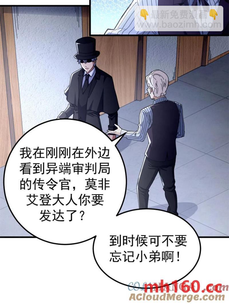 63 代价-第61话