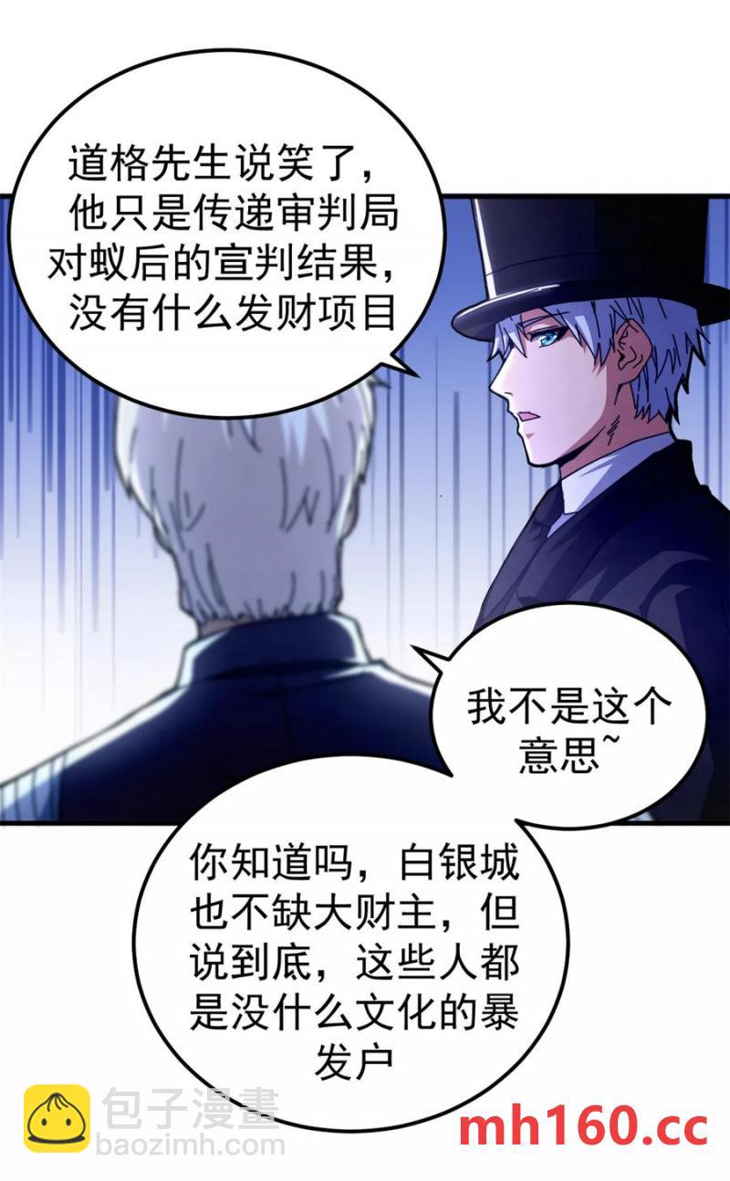 63 代价-第61话