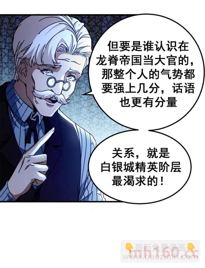 63 代价-第61话