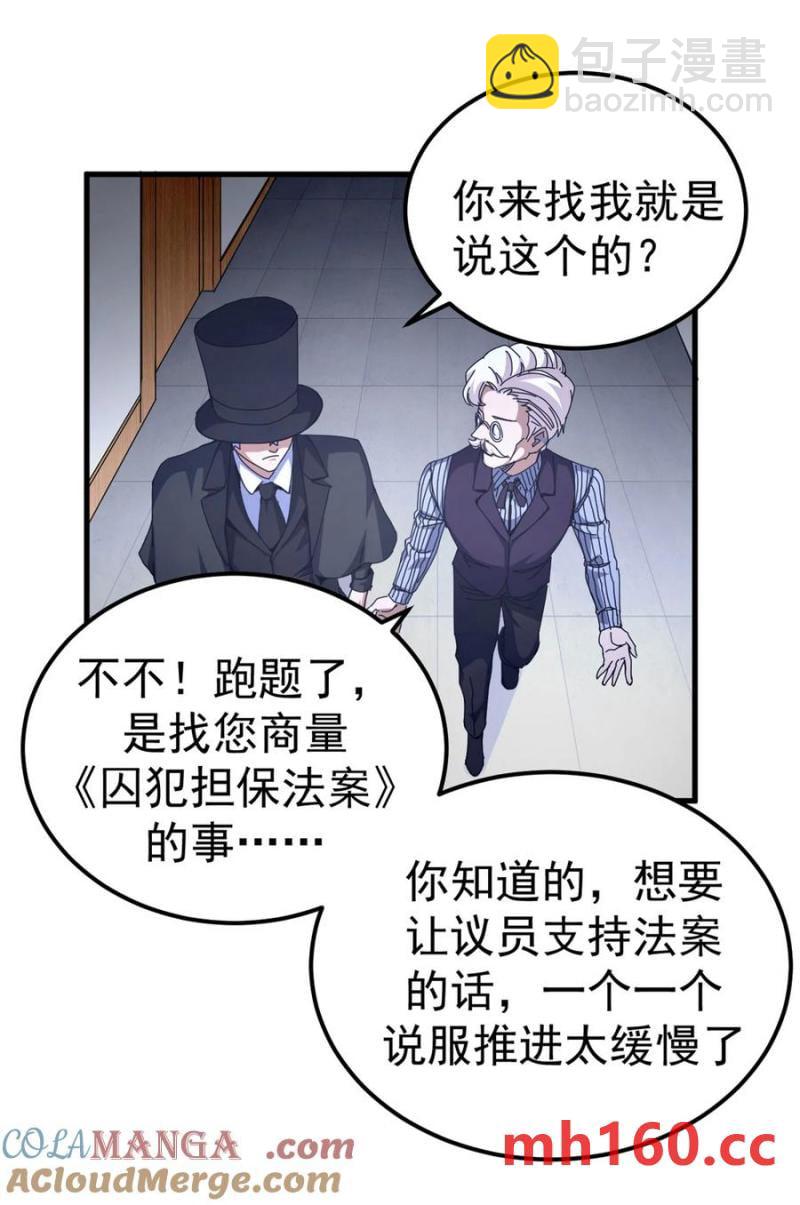 63 代价-第61话