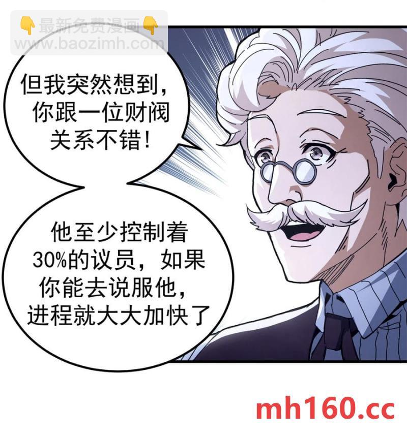 63 代价-第61话