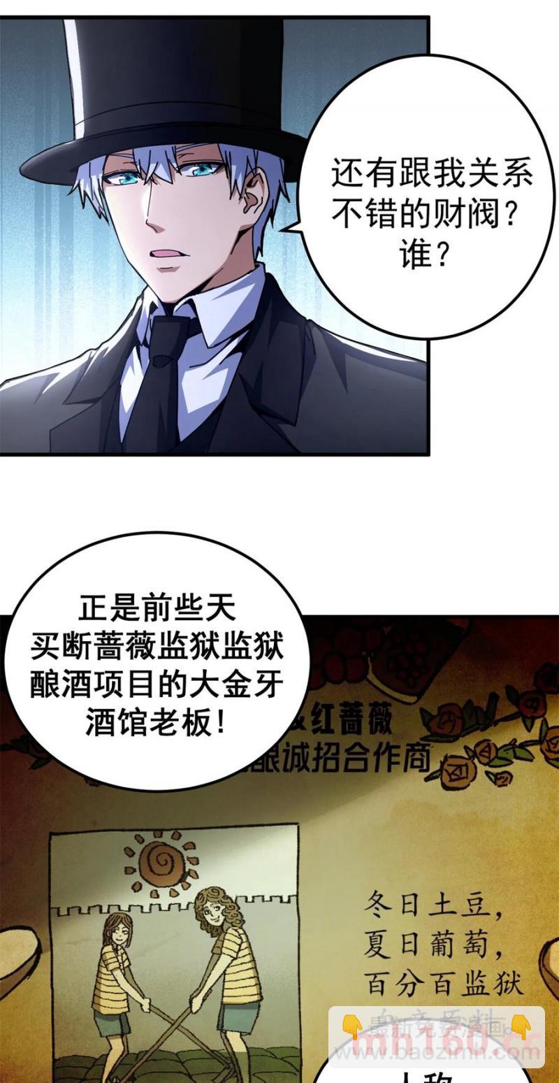 63 代价-第61话