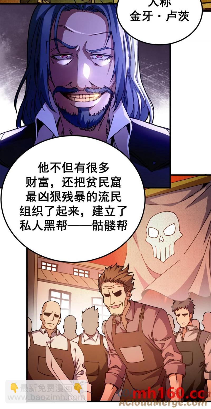 63 代价-第61话
