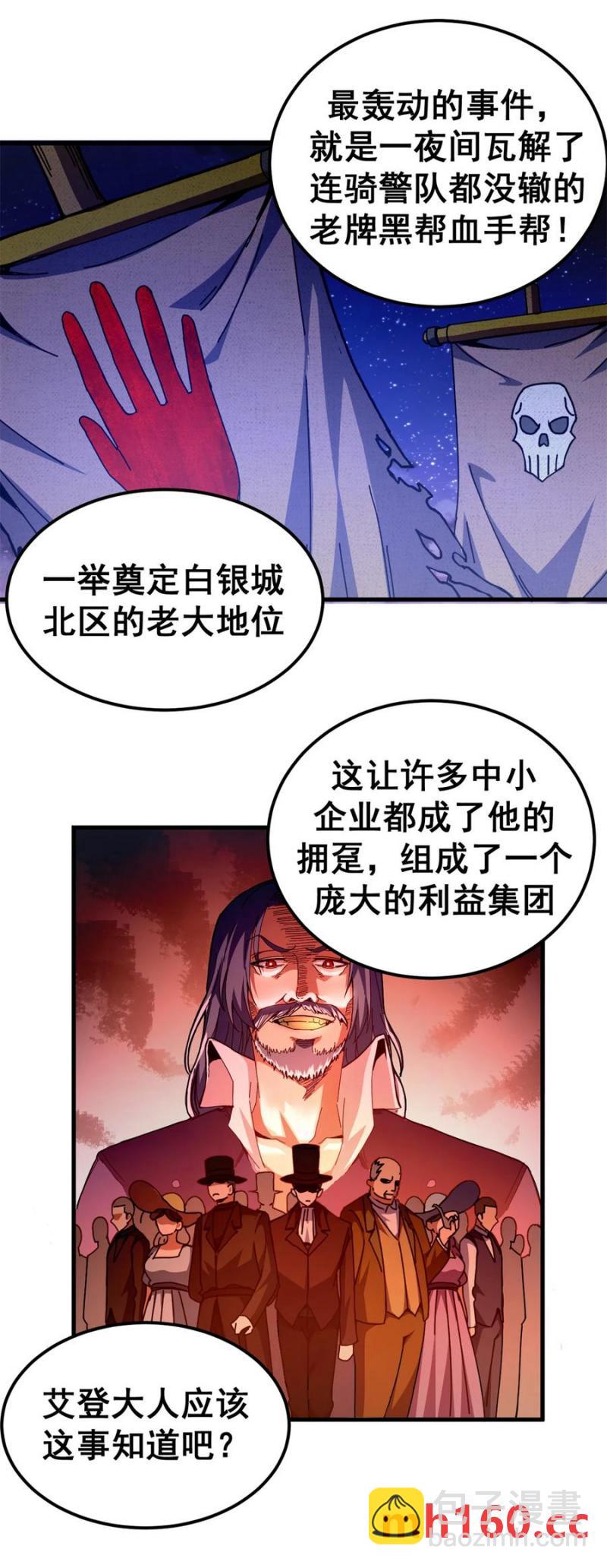 63 代价-第61话