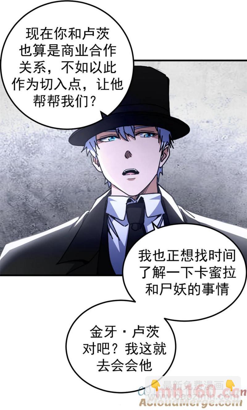63 代价-第61话