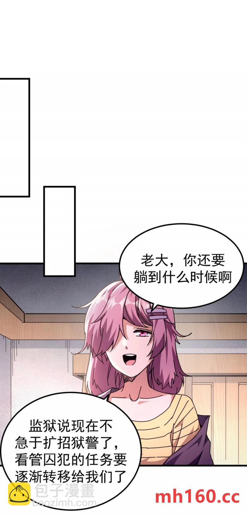 63 代价-第61话
