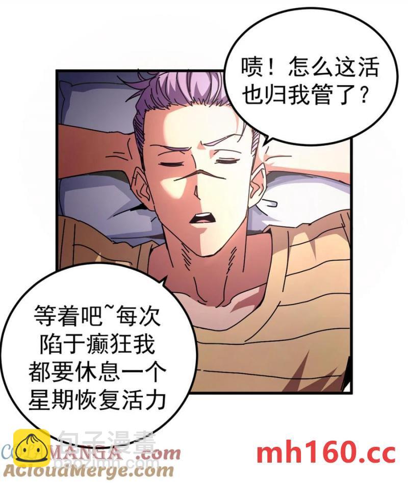 63 代价-第61话