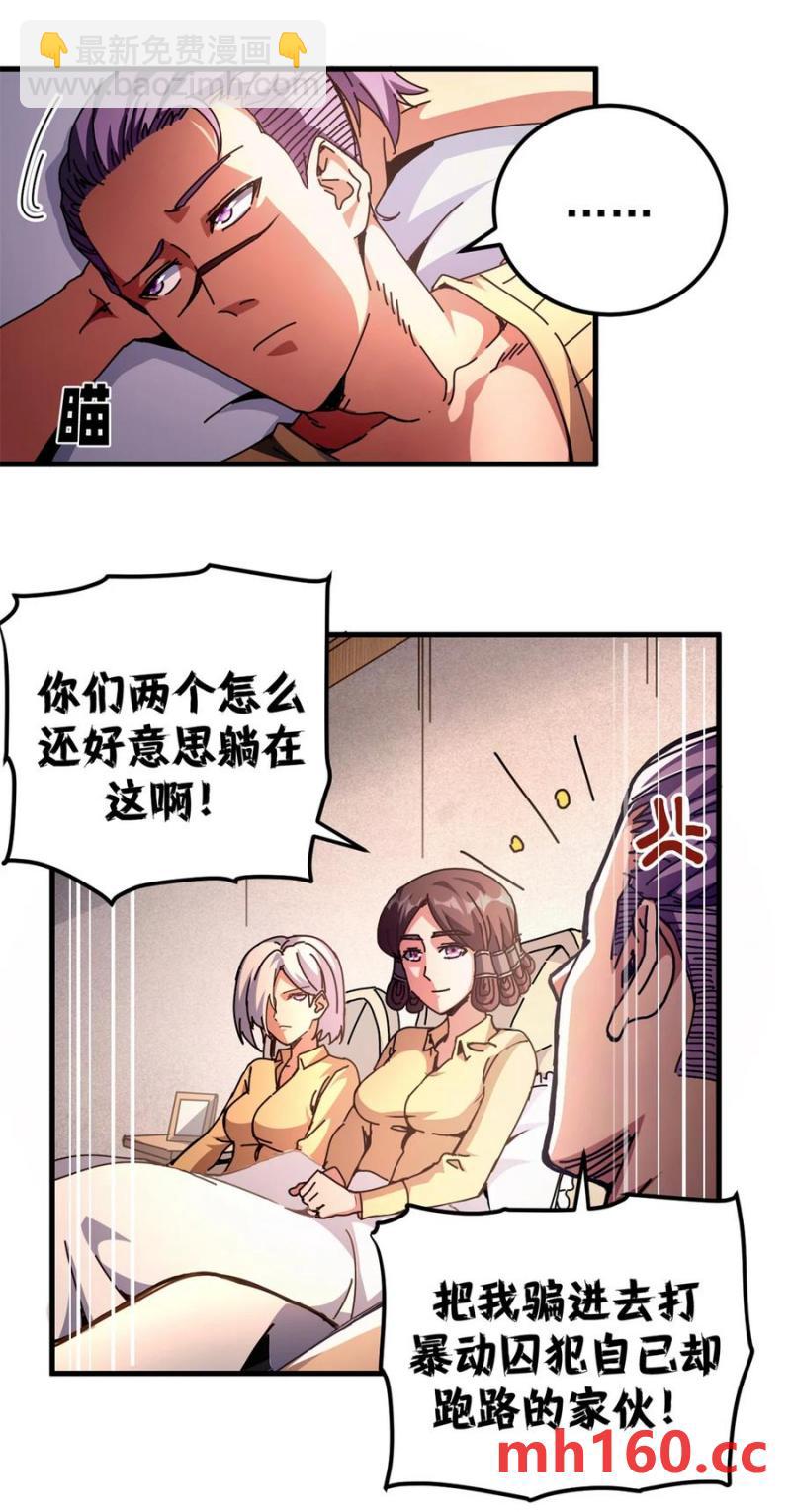 63 代价-第61话