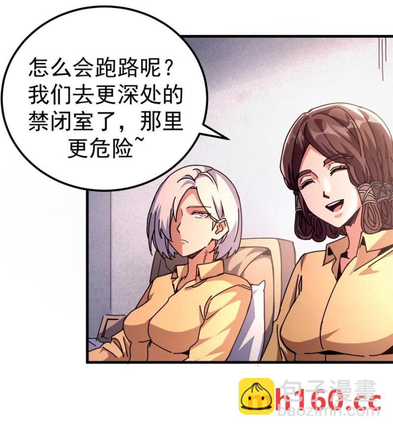 63 代价-第61话