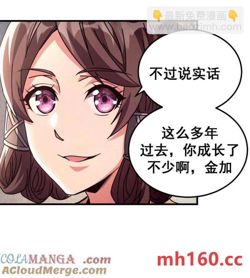 63 代价-第61话