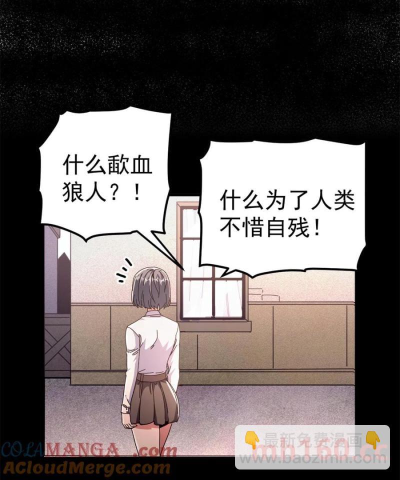 63 代价-第61话