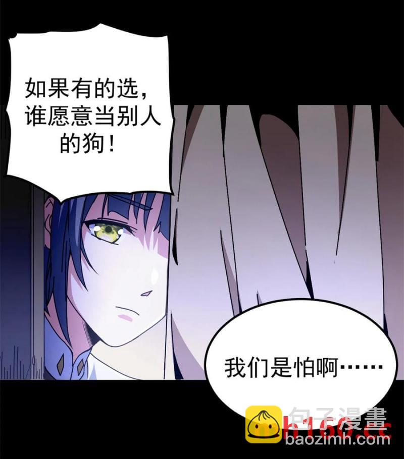 63 代价-第61话
