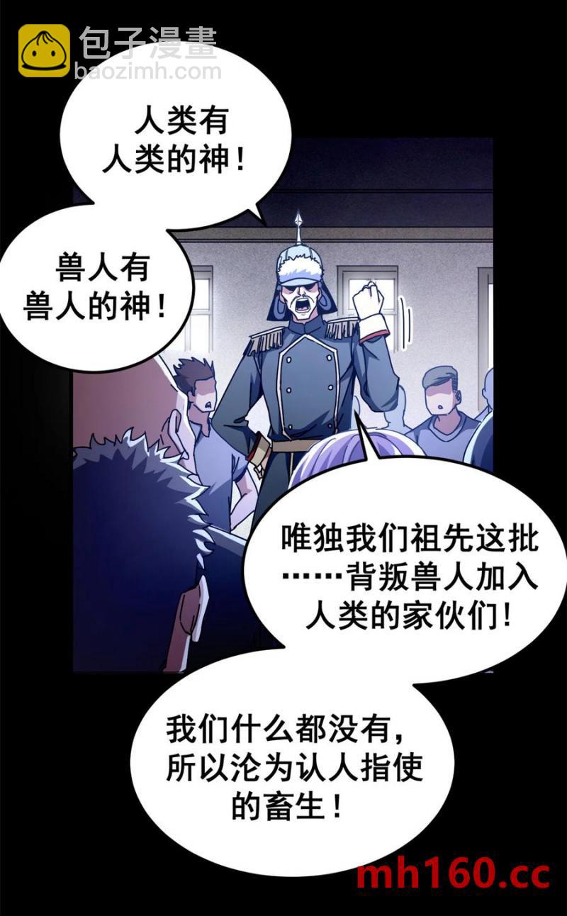 63 代价-第61话