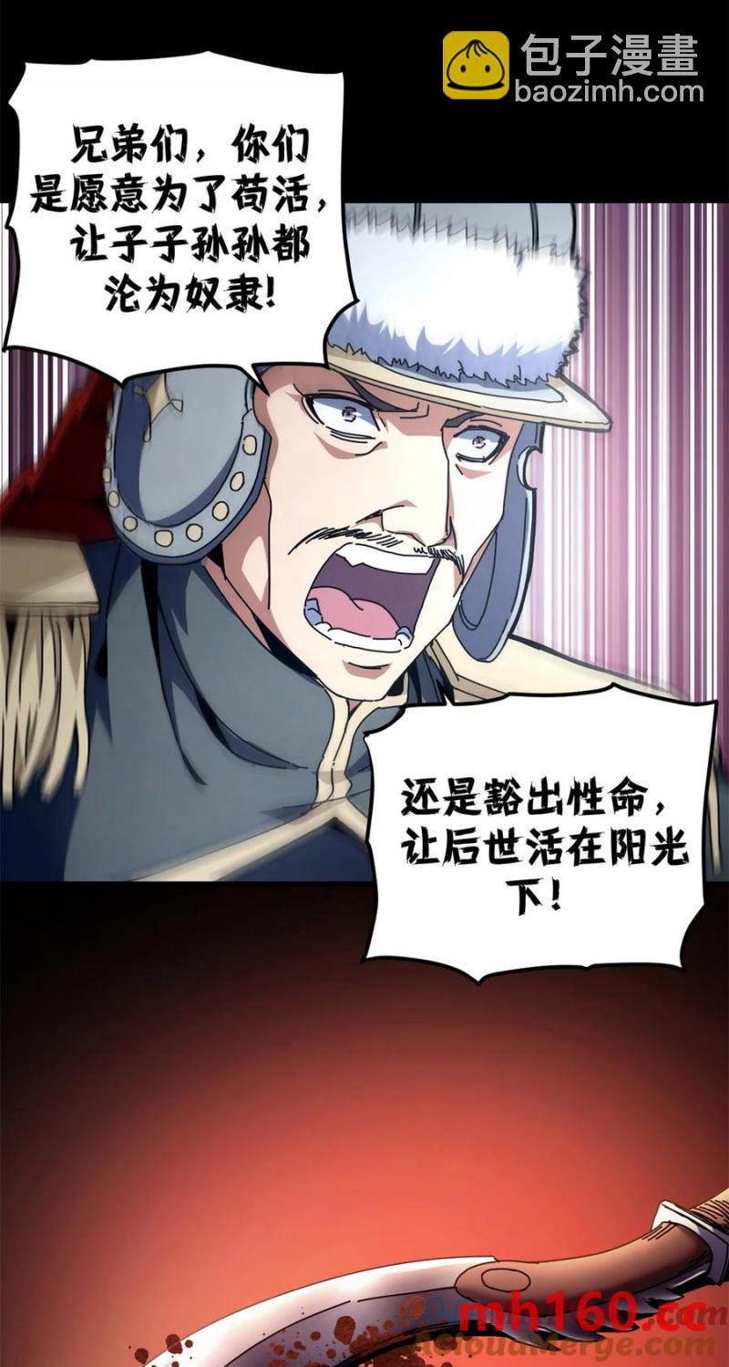 63 代价-第61话
