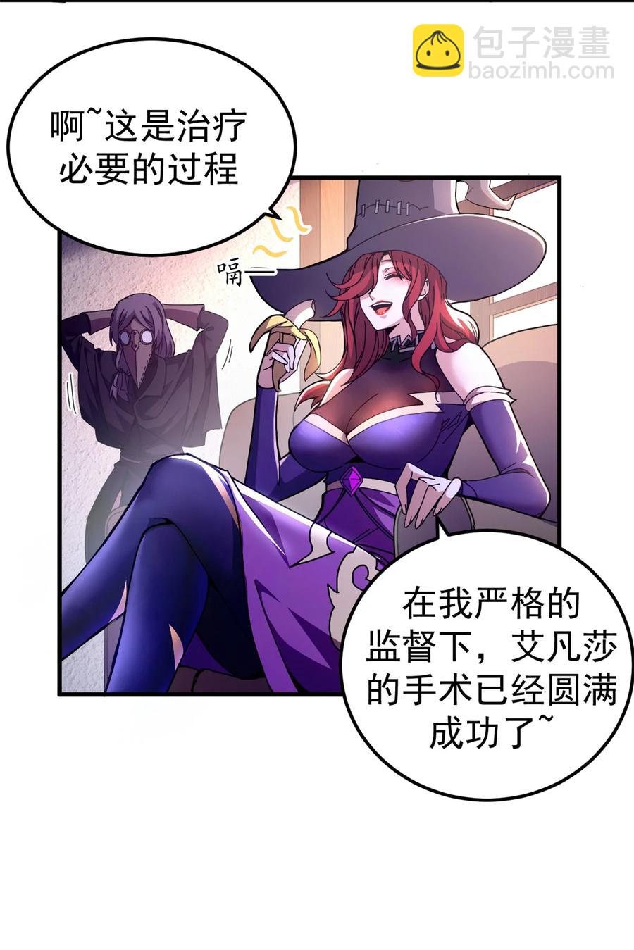 63 代价-第61话
