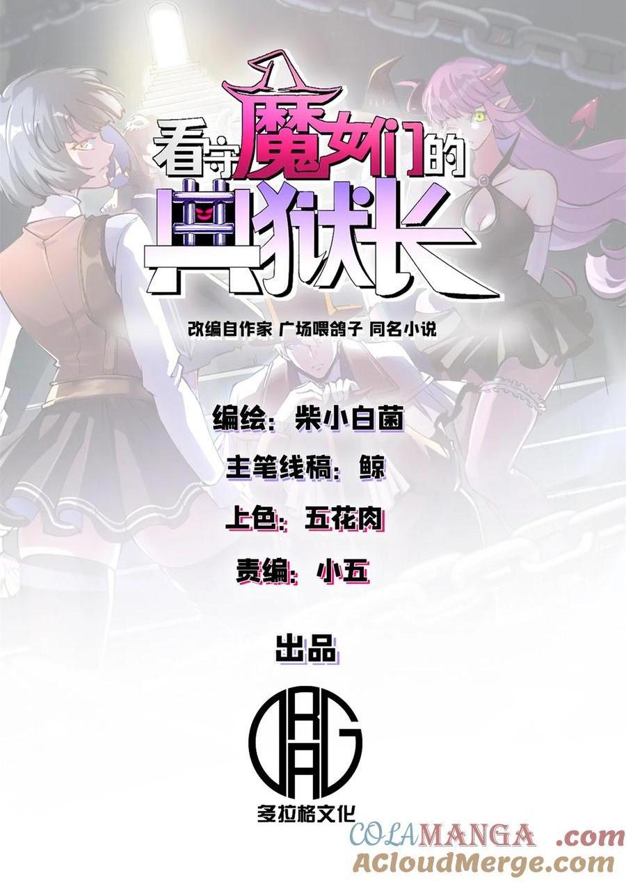 65 龙场悟道(1/2)-第63话