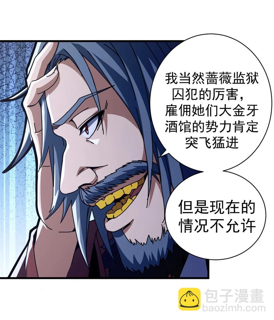65 龙场悟道(1/2)-第63话