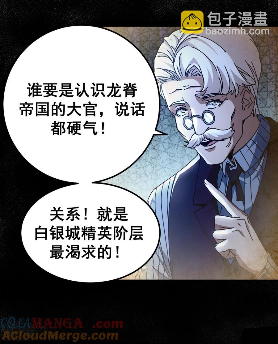 65 龙场悟道(1/2)-第63话