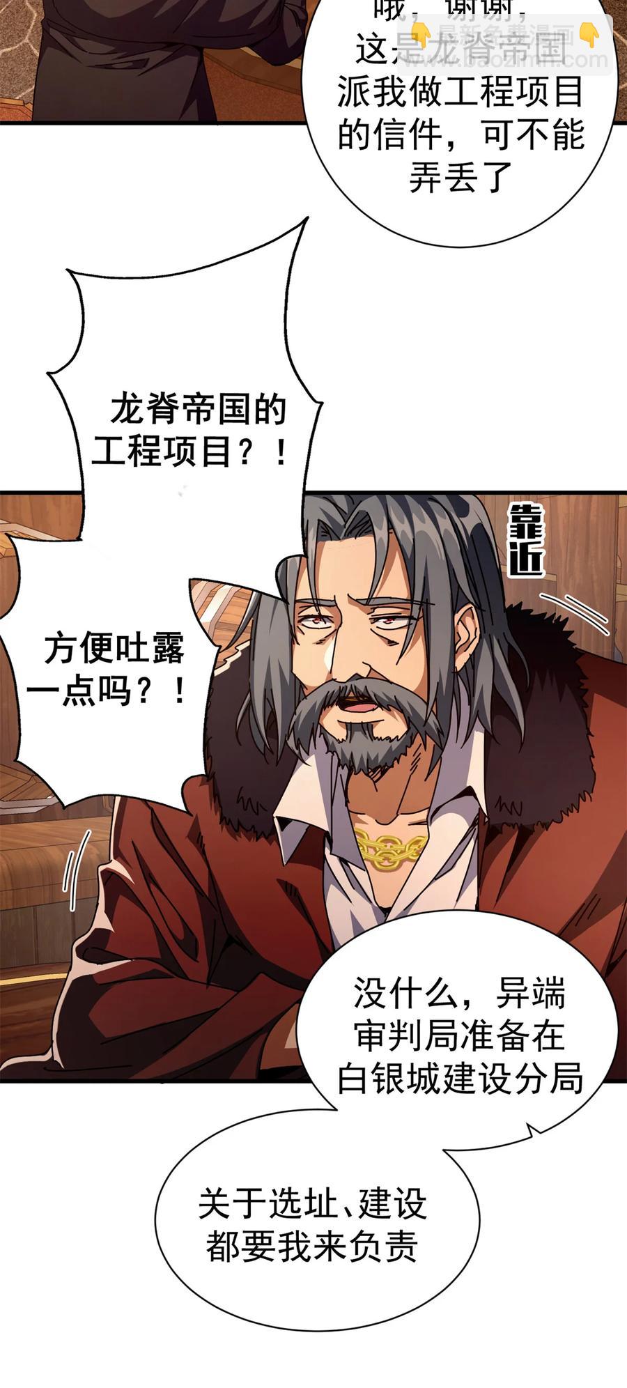 65 龙场悟道(1/2)-第63话