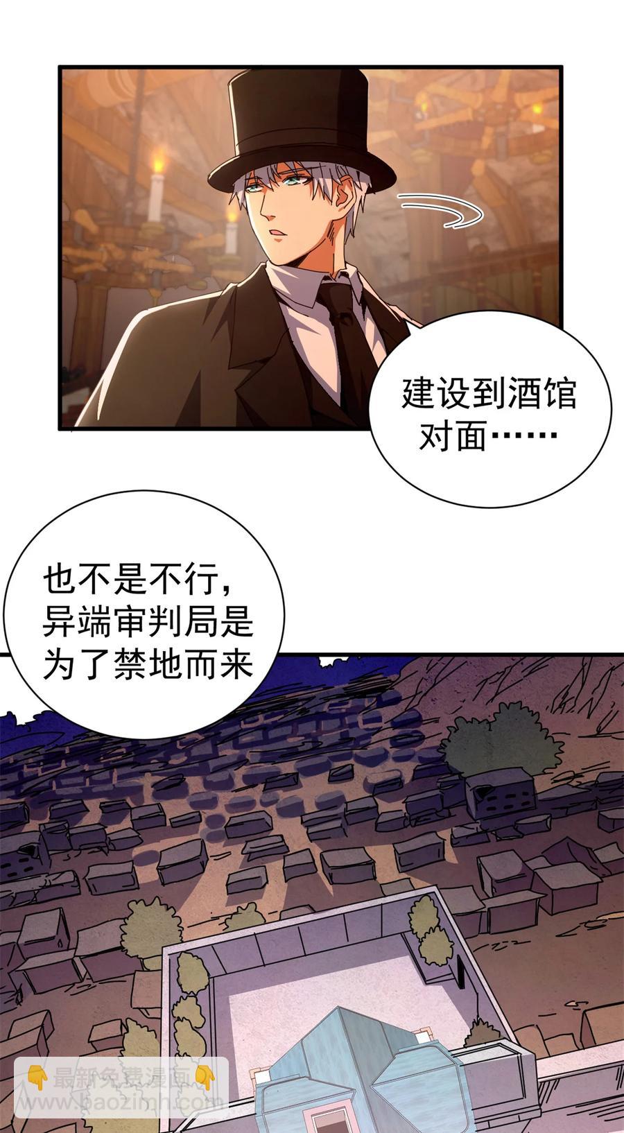 65 龙场悟道(1/2)-第63话