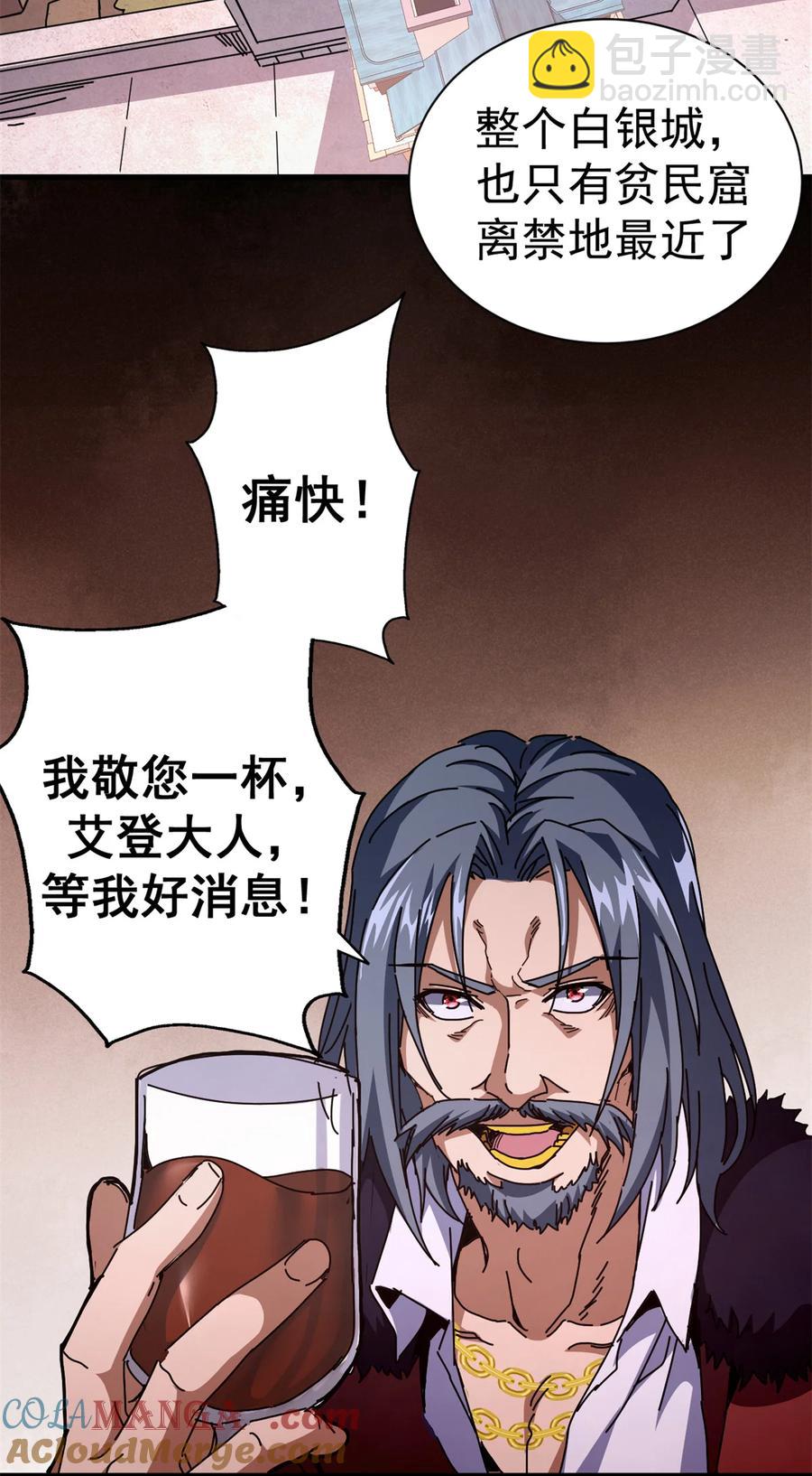 65 龙场悟道(1/2)-第63话