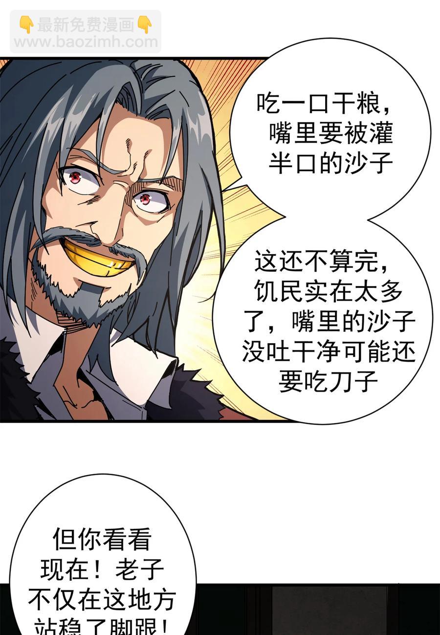65 龙场悟道(1/2)-第63话