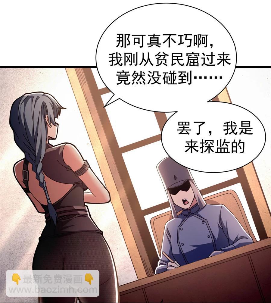 65 龙场悟道(1/2)-第63话